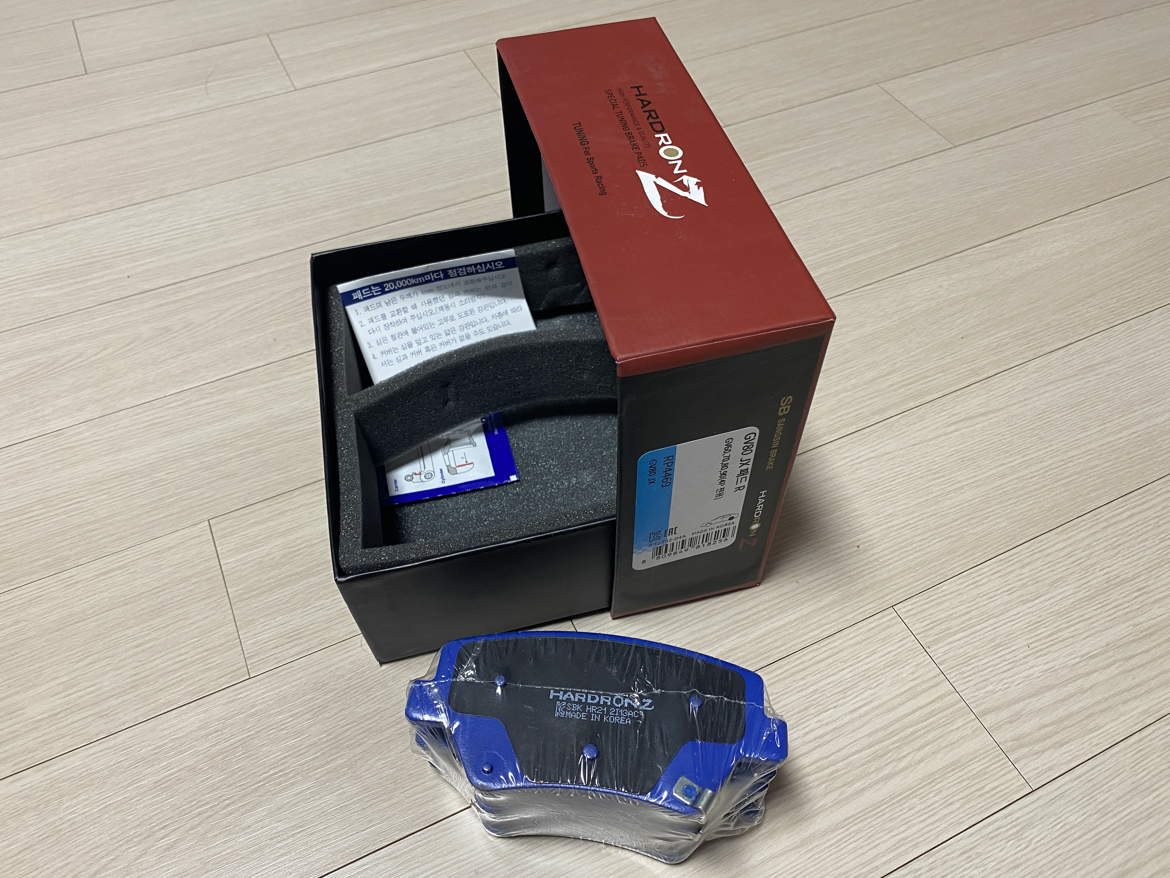 HARDRON ZR F&R STINGER & G70_box