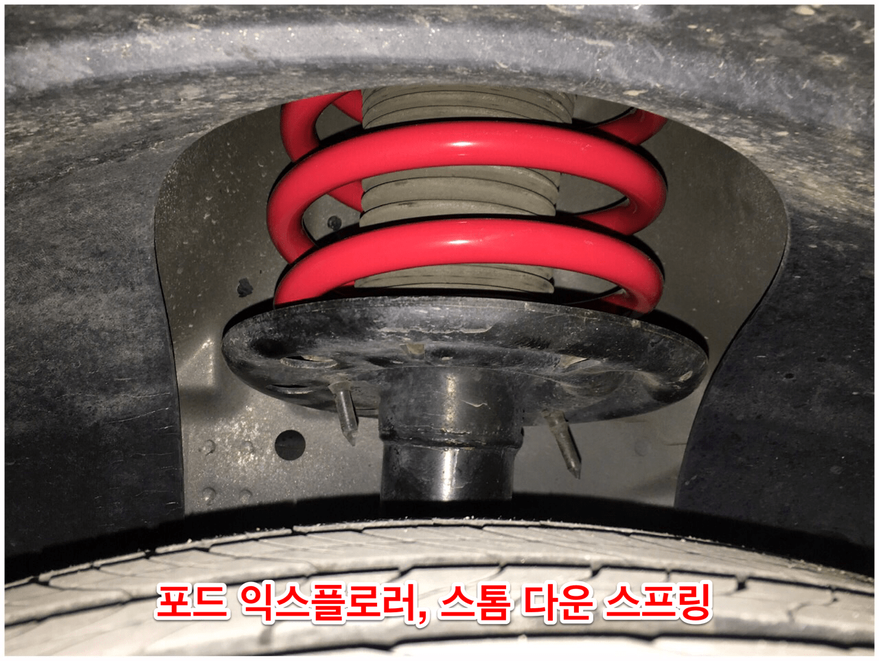 EXPLORER 5G LOWERING SPRING_F